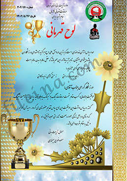 دانلود لوح تقدیر خام و لایه باز کیک بوکسینگ