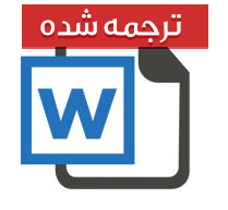 مقاله ترجمه شده رشته کامپیوتر با عنوان سیستم CBR برای تشخیص های پیچیده پزشکی